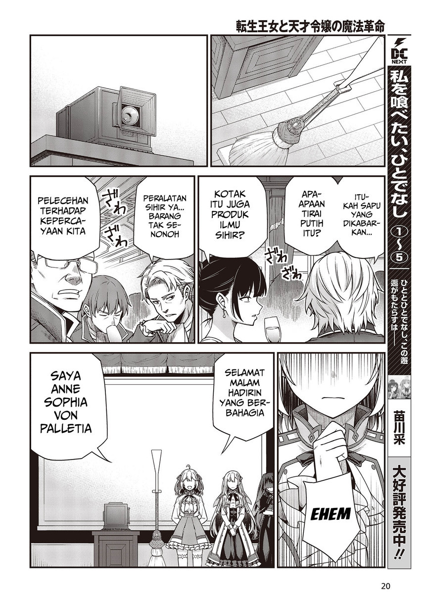 Tensei Oujo to Tensai Reijou no Mahou Kakumei