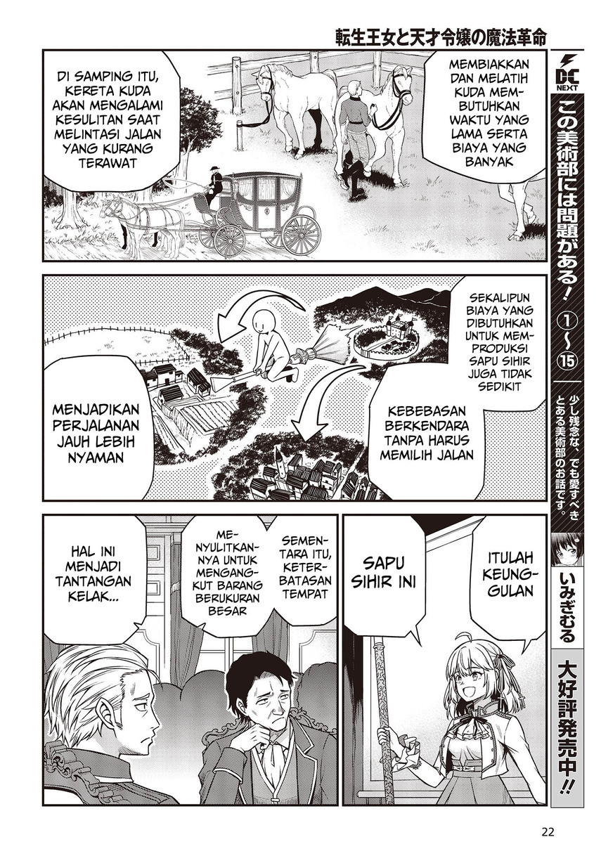 Tensei Oujo to Tensai Reijou no Mahou Kakumei