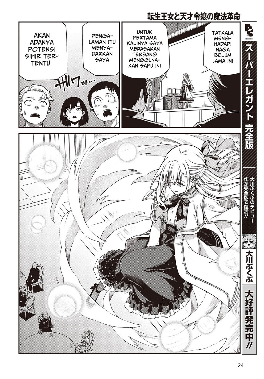 Tensei Oujo to Tensai Reijou no Mahou Kakumei