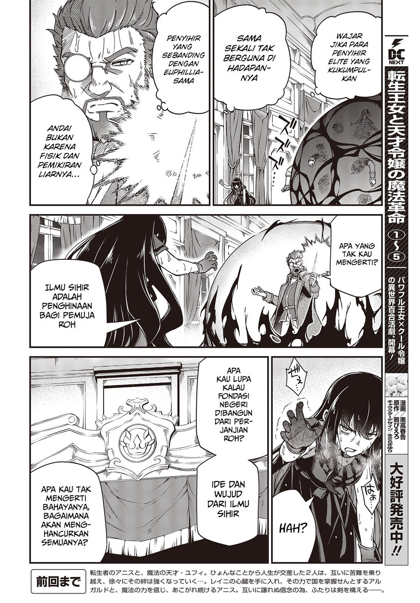 Tensei Oujo to Tensai Reijou no Mahou Kakumei