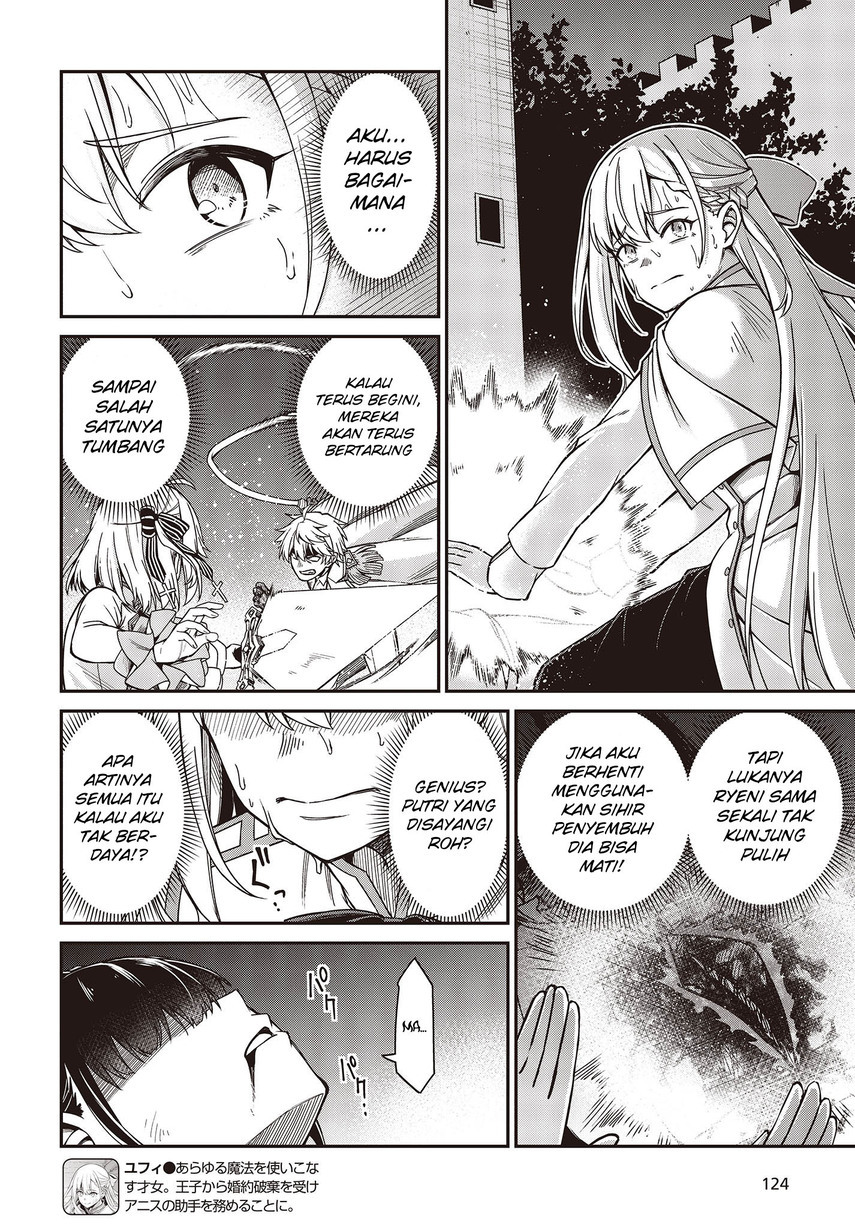 Tensei Oujo to Tensai Reijou no Mahou Kakumei