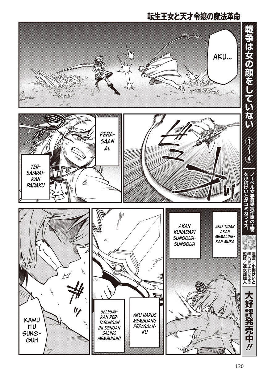 Tensei Oujo to Tensai Reijou no Mahou Kakumei