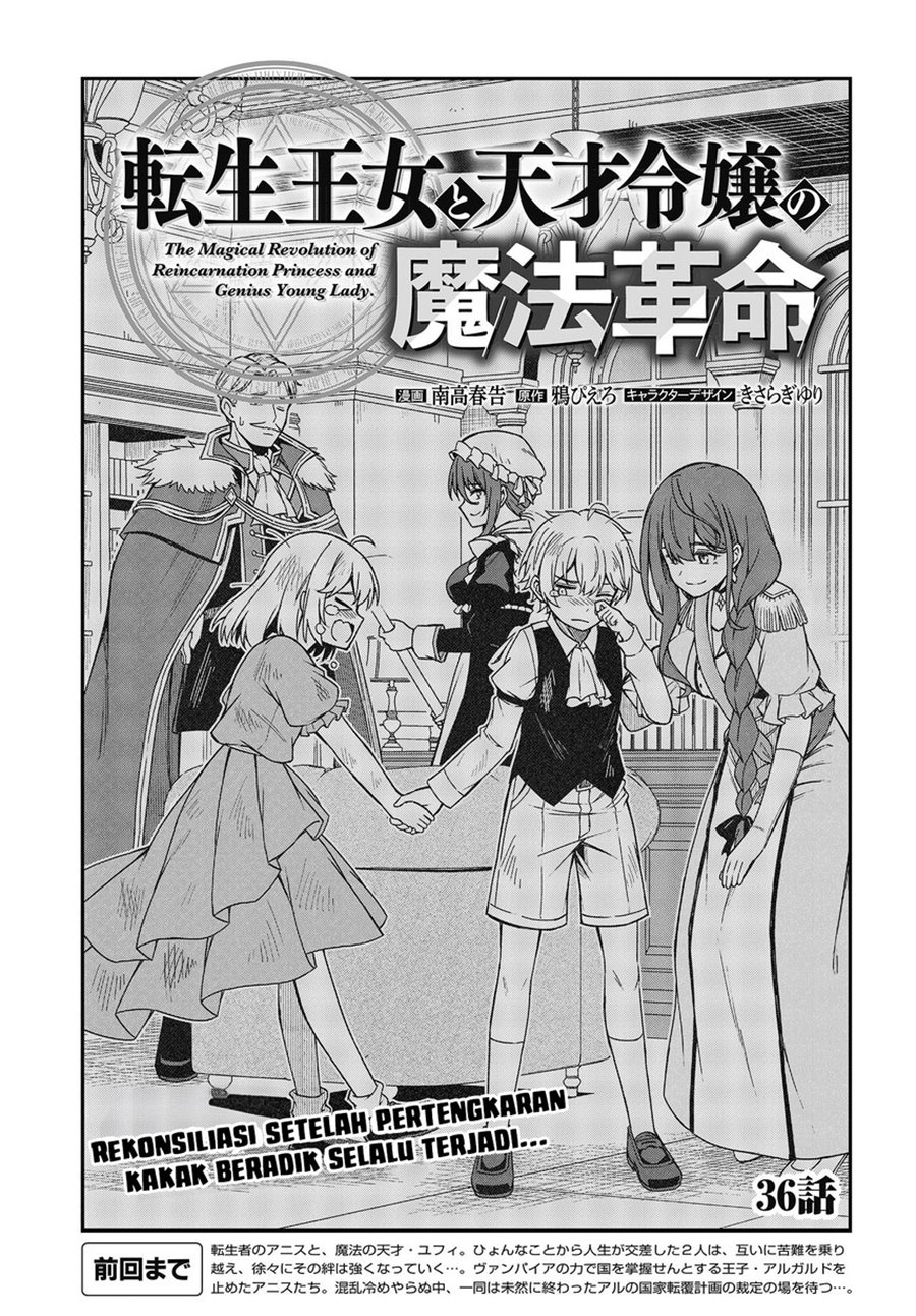 Tensei Oujo to Tensai Reijou no Mahou Kakumei