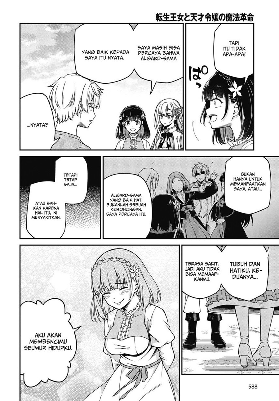 Tensei Oujo to Tensai Reijou no Mahou Kakumei