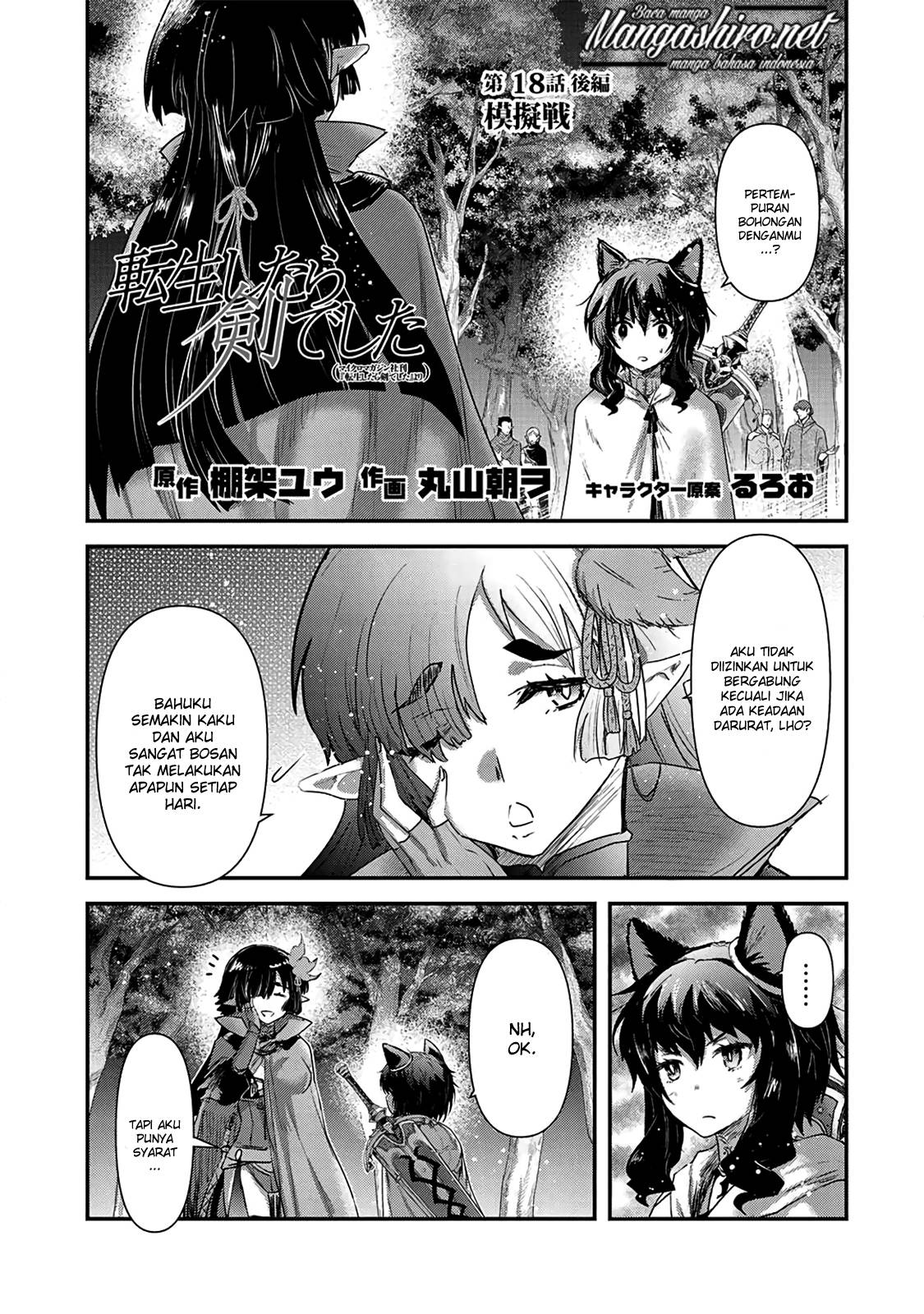 Tensei Shitara Ken Deshita