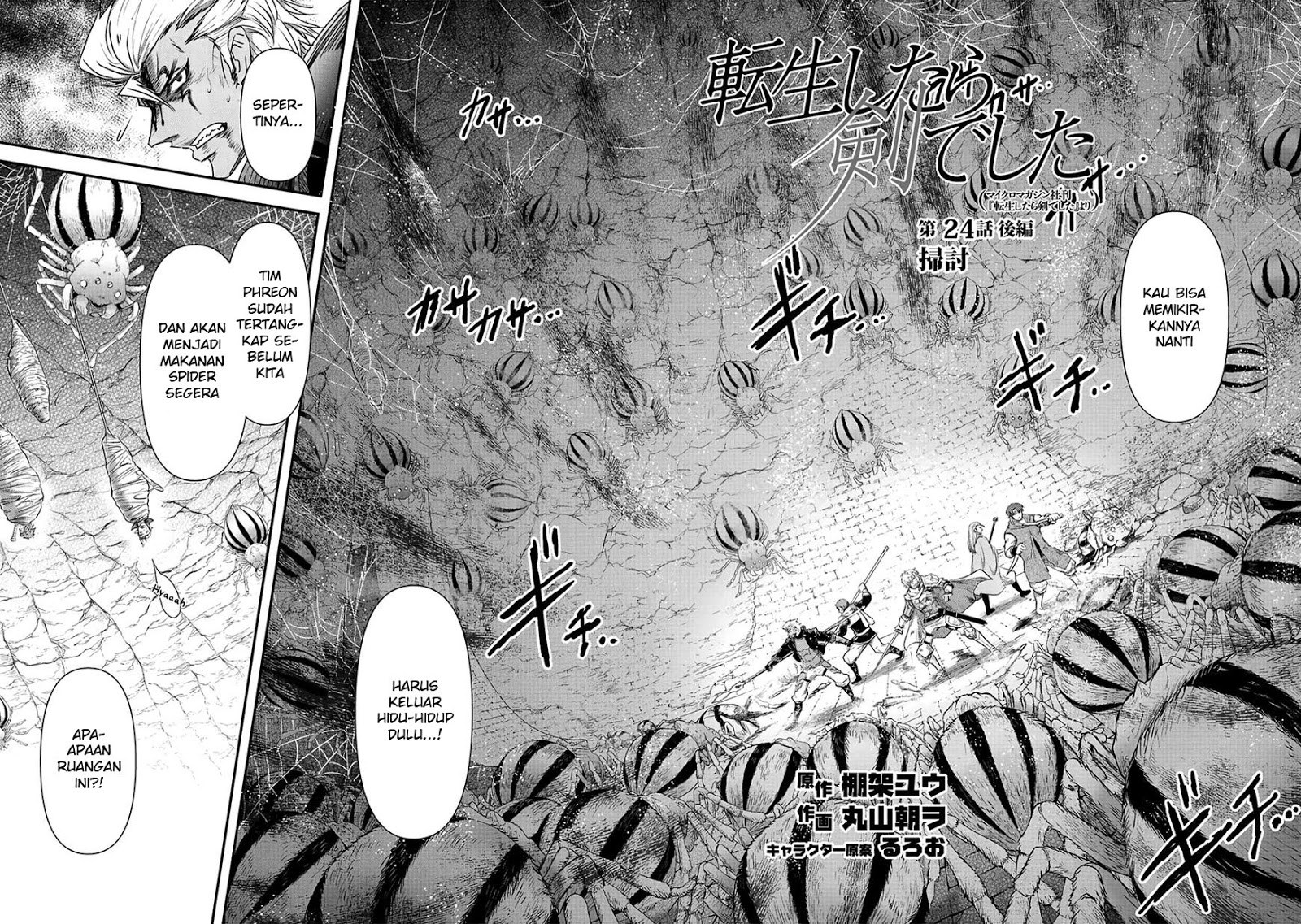 Tensei Shitara Ken Deshita