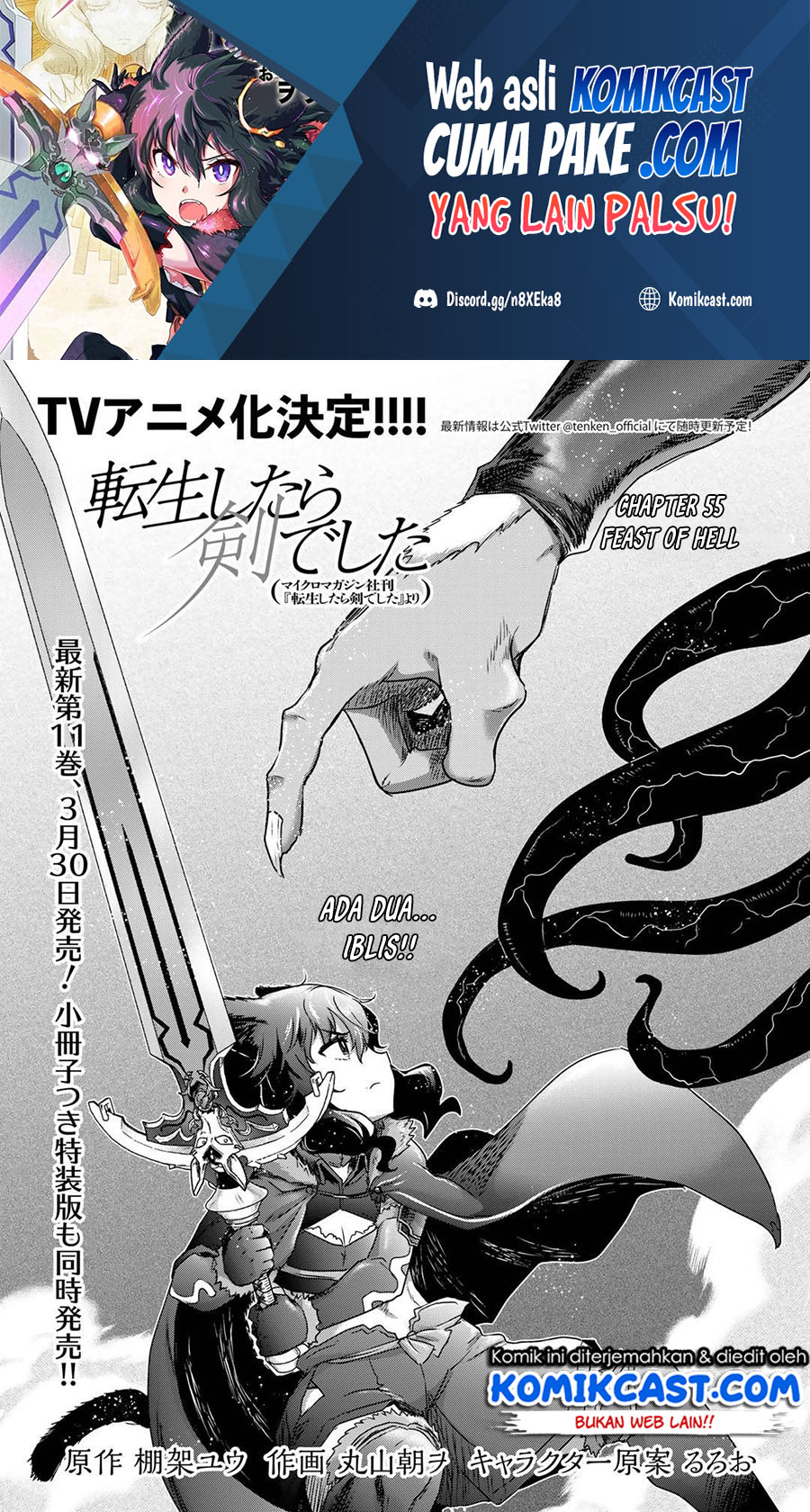 Tensei Shitara Ken Deshita
