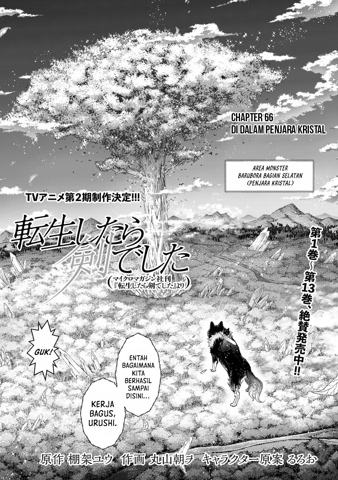 Tensei Shitara Ken Deshita