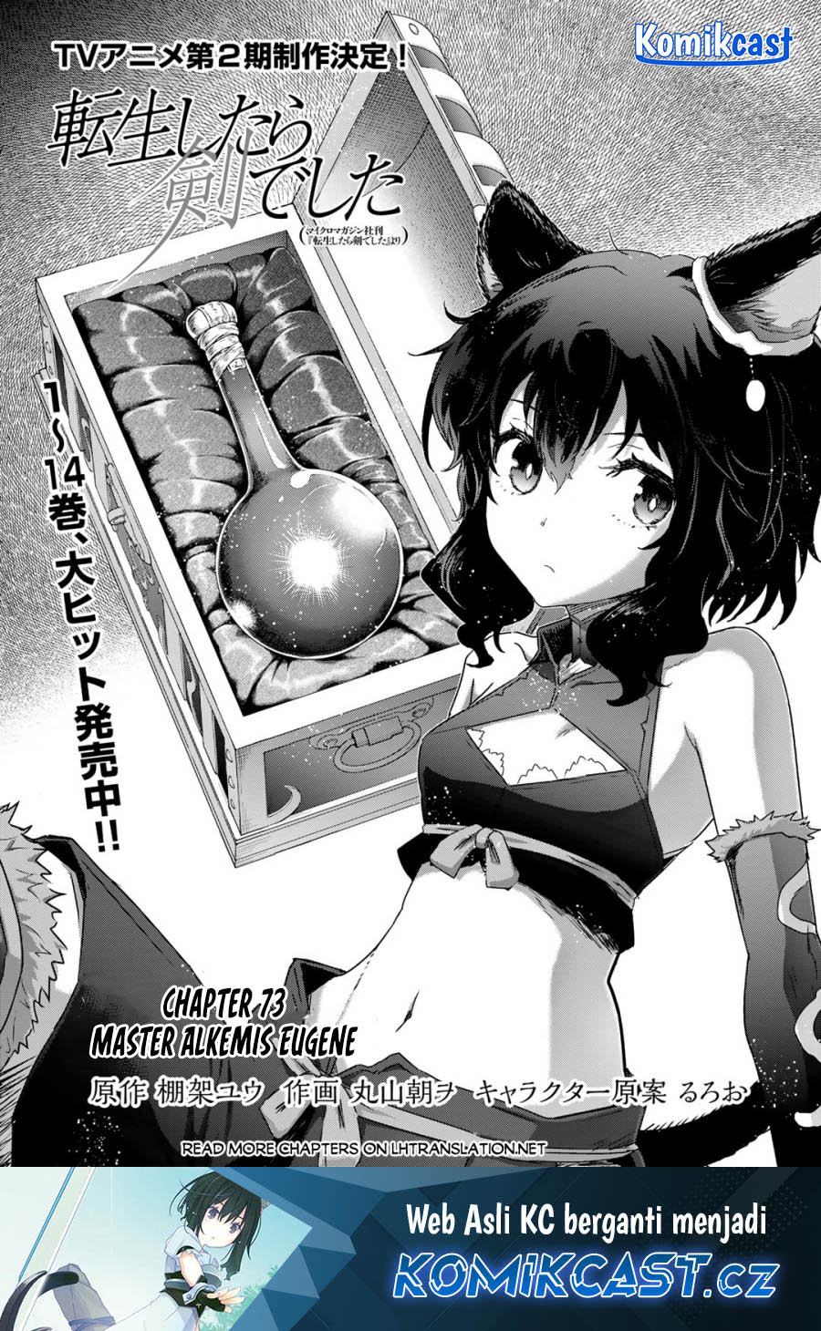 Tensei Shitara Ken Deshita
