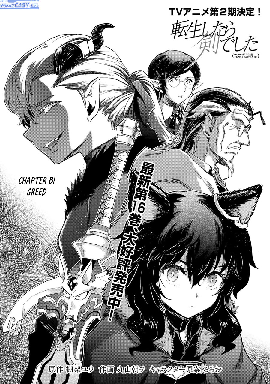 Tensei Shitara Ken Deshita