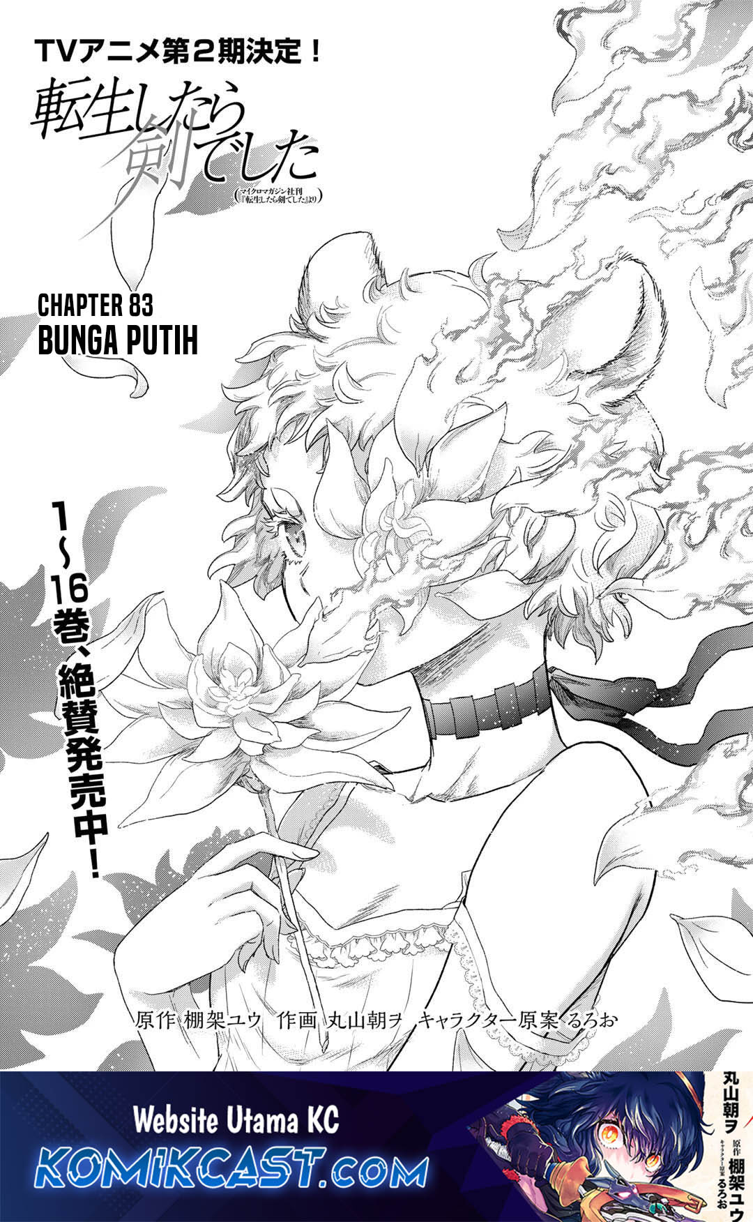 Tensei Shitara Ken Deshita