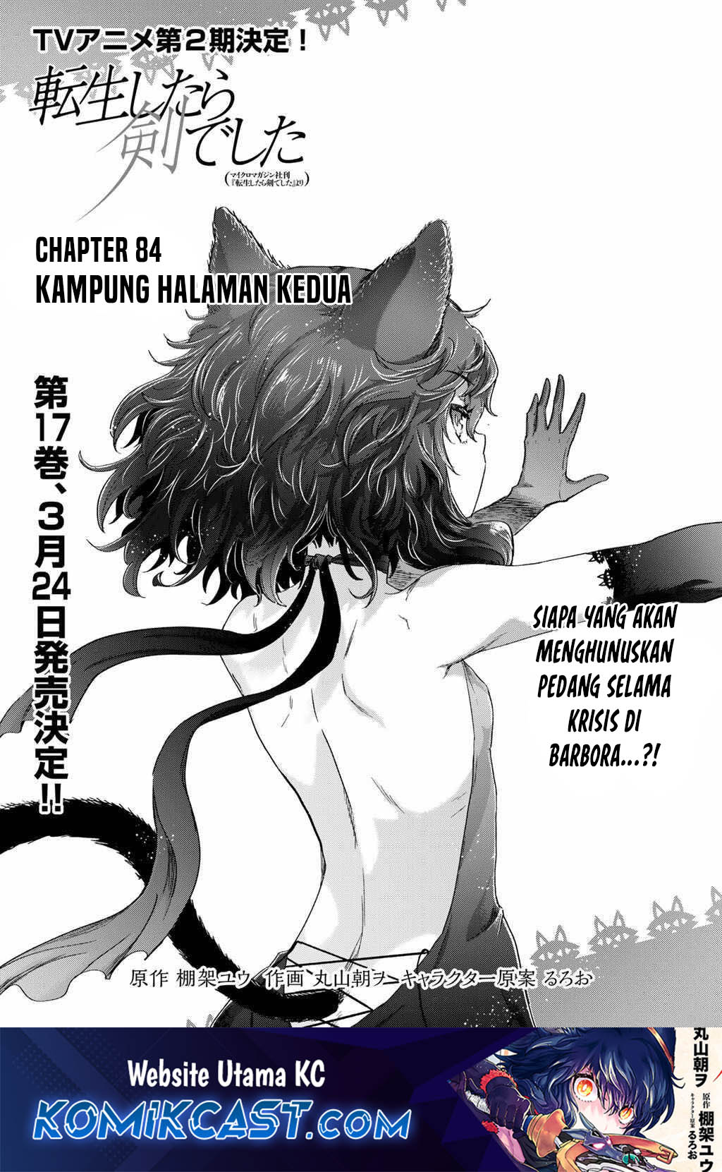 Tensei Shitara Ken Deshita