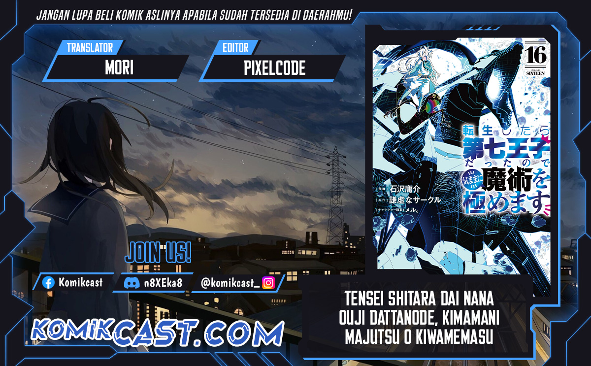 Tensei Shitara dai Nana Ouji dattanode, Kimamani Majutsu o Kiwamemasu