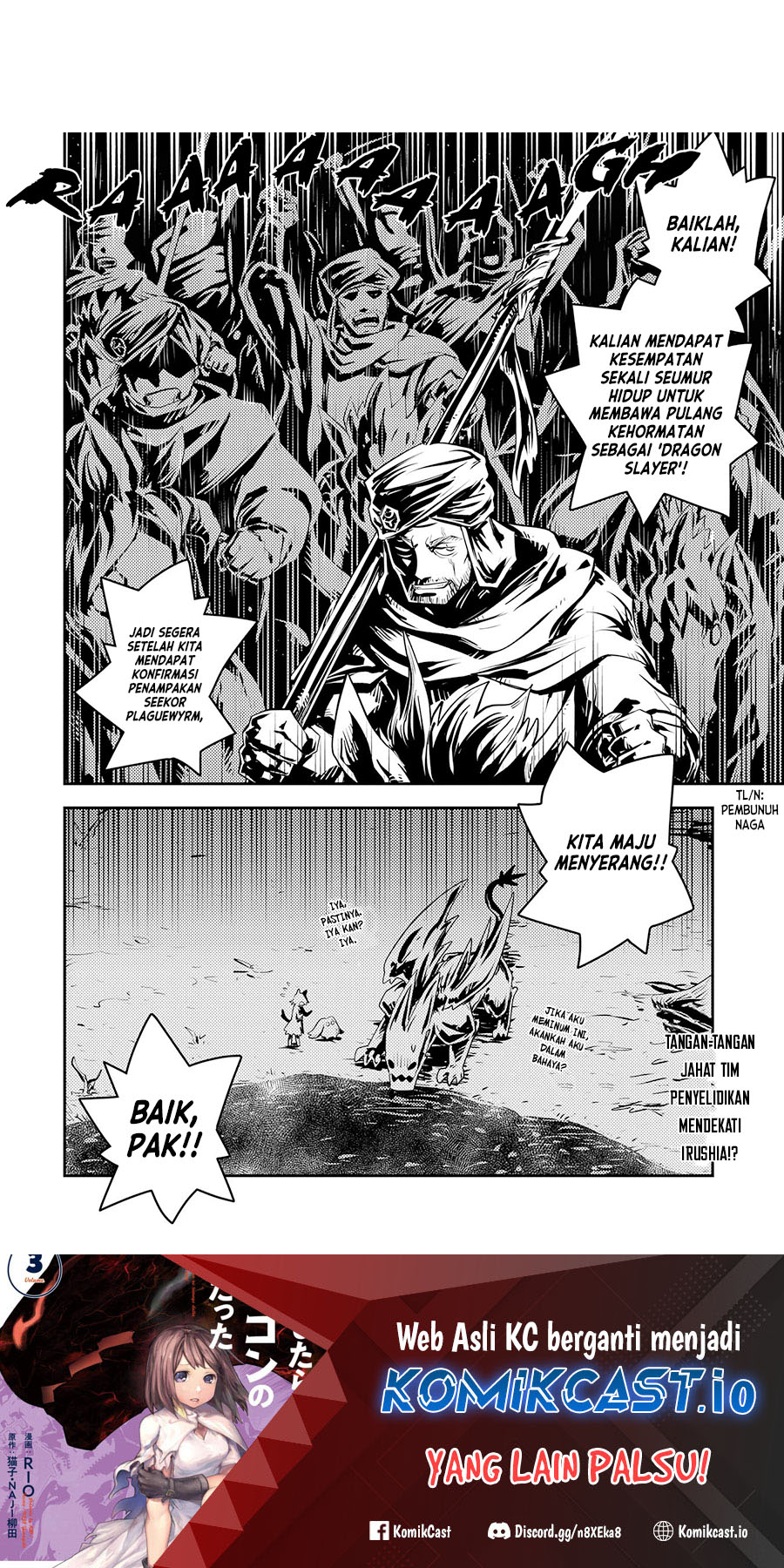 Tensei shitara Dragon no Tamago datta: Saikyou Igai Mezasanee