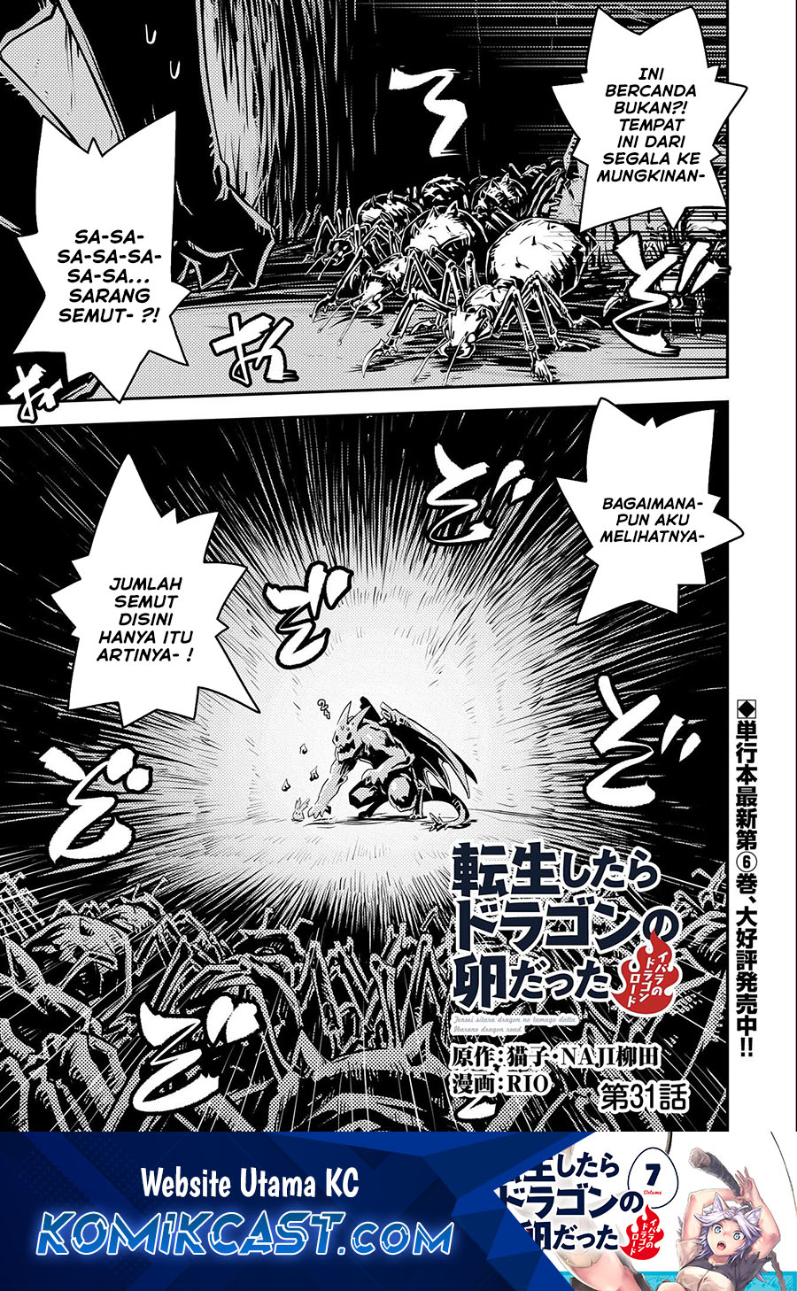Tensei shitara Dragon no Tamago datta: Saikyou Igai Mezasanee