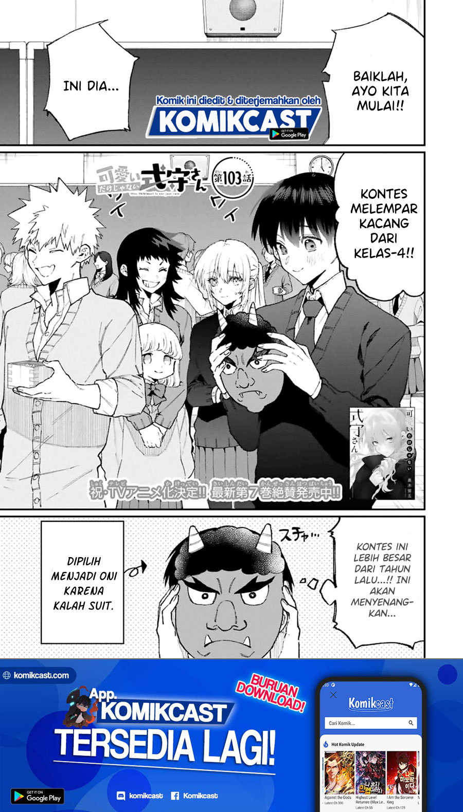 That Girl Is Not Just Cute (Shikimori’s Not Just a Cutie)
