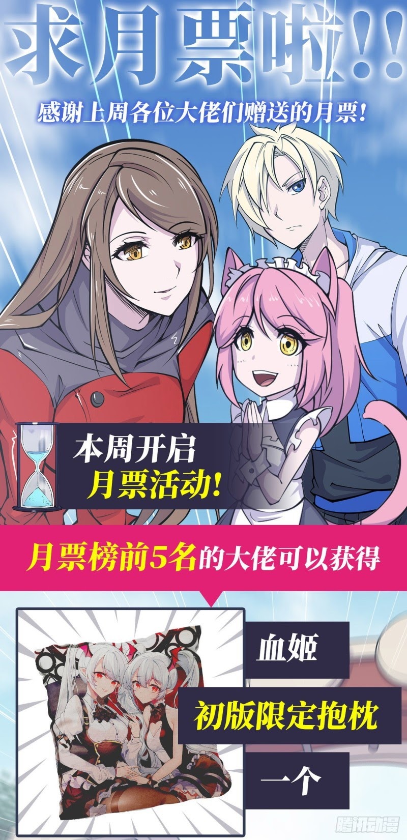 The Blood Princess And The Knight