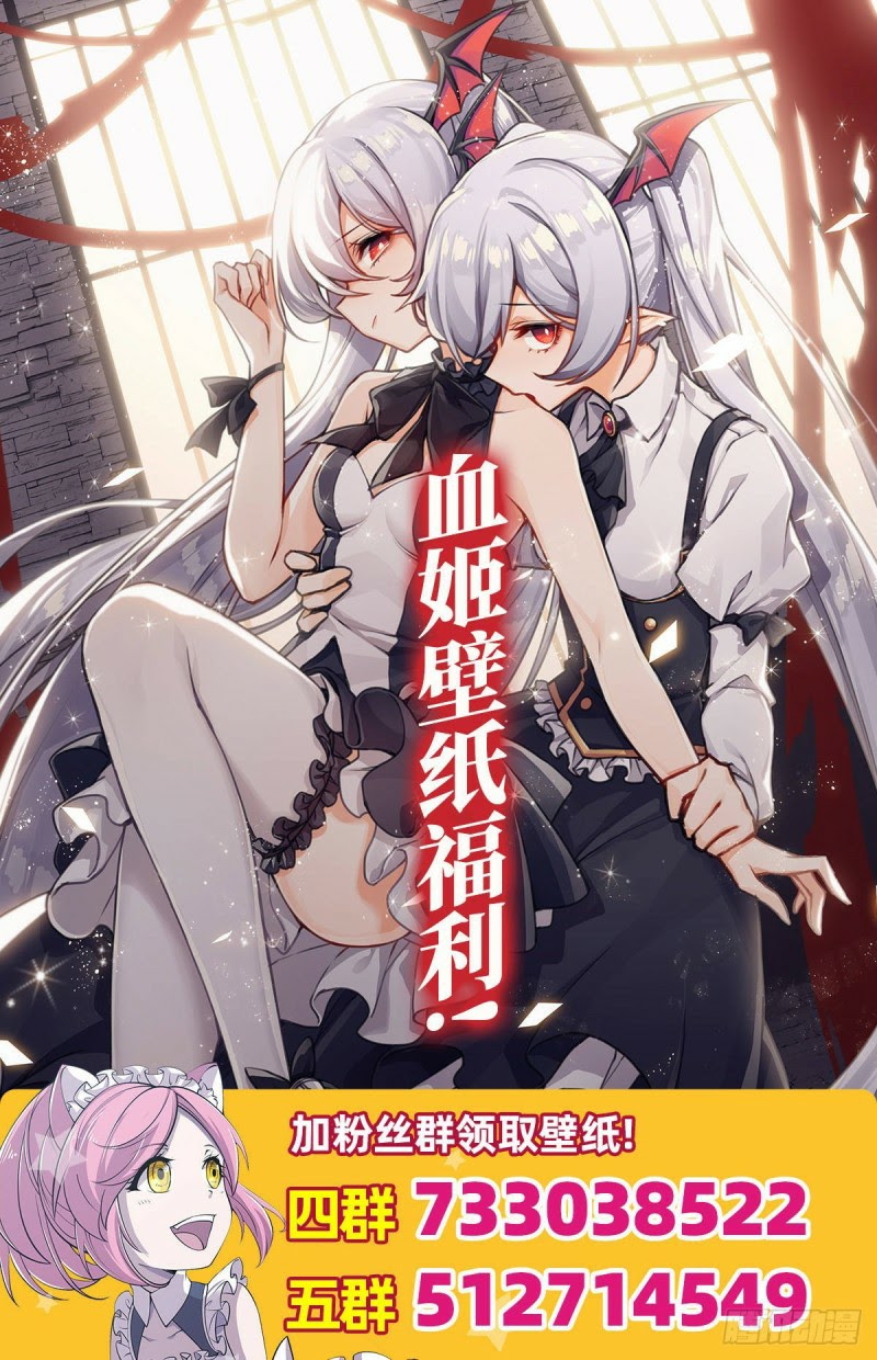 The Blood Princess And The Knight