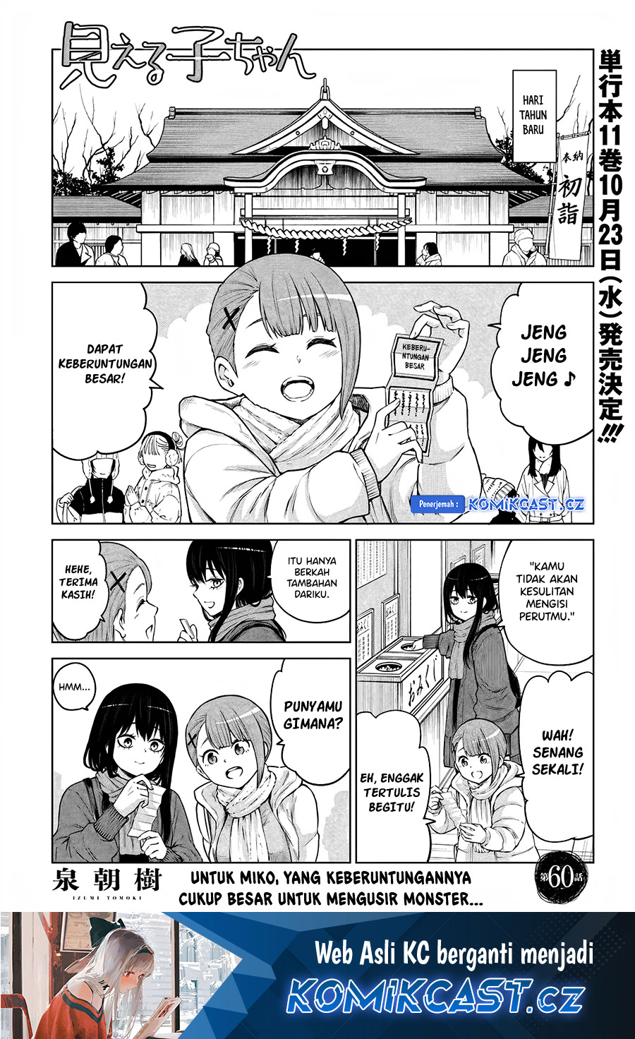 The Girl Who See It (Mieruko-chan)