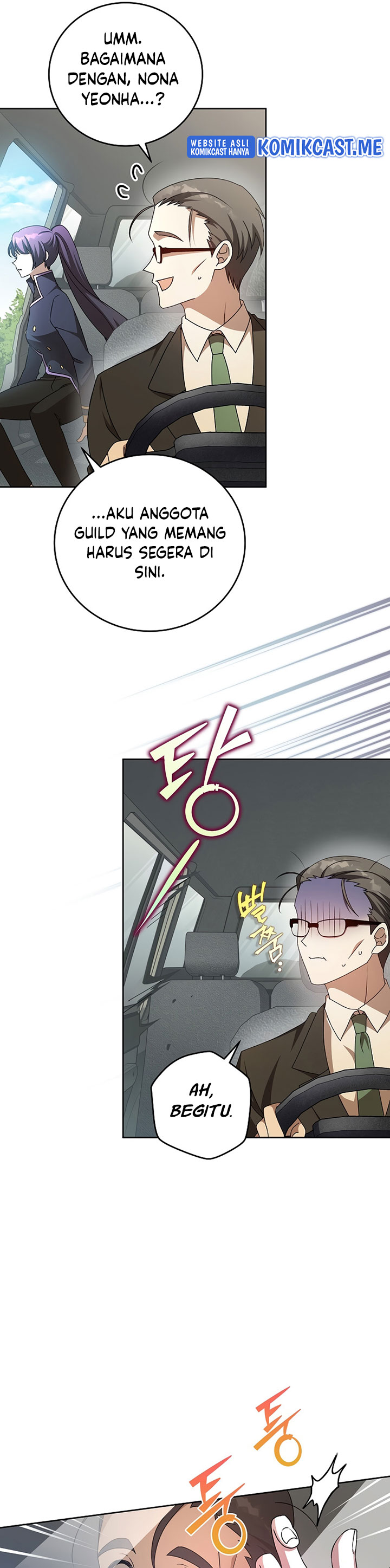 The Novel’s Extra (Remake)