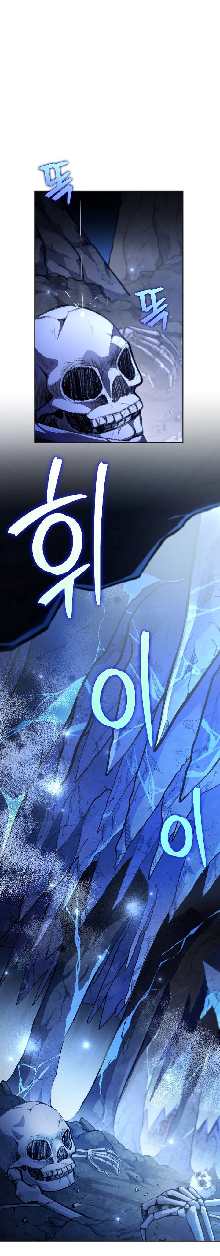 The Novel’s Extra (Remake)