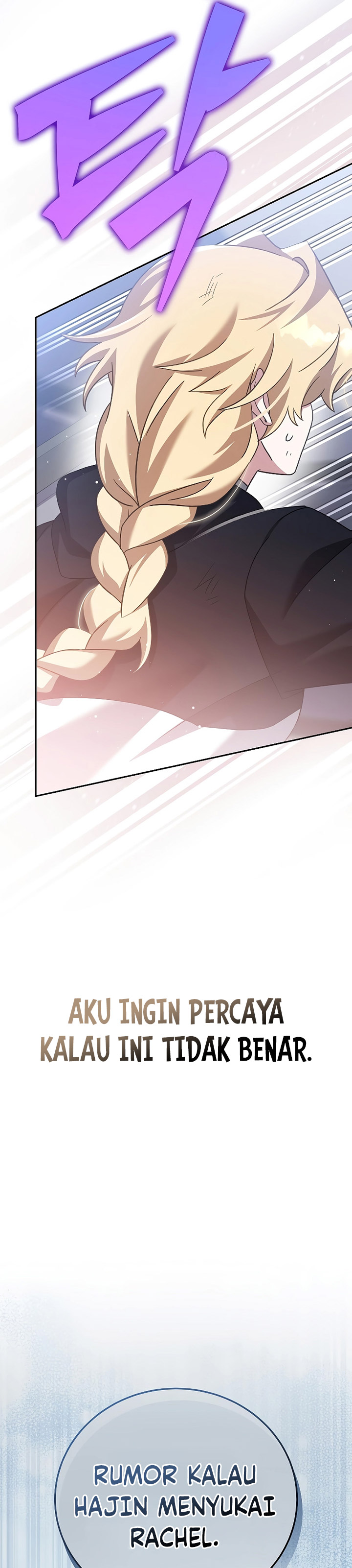 The Novel’s Extra (Remake)