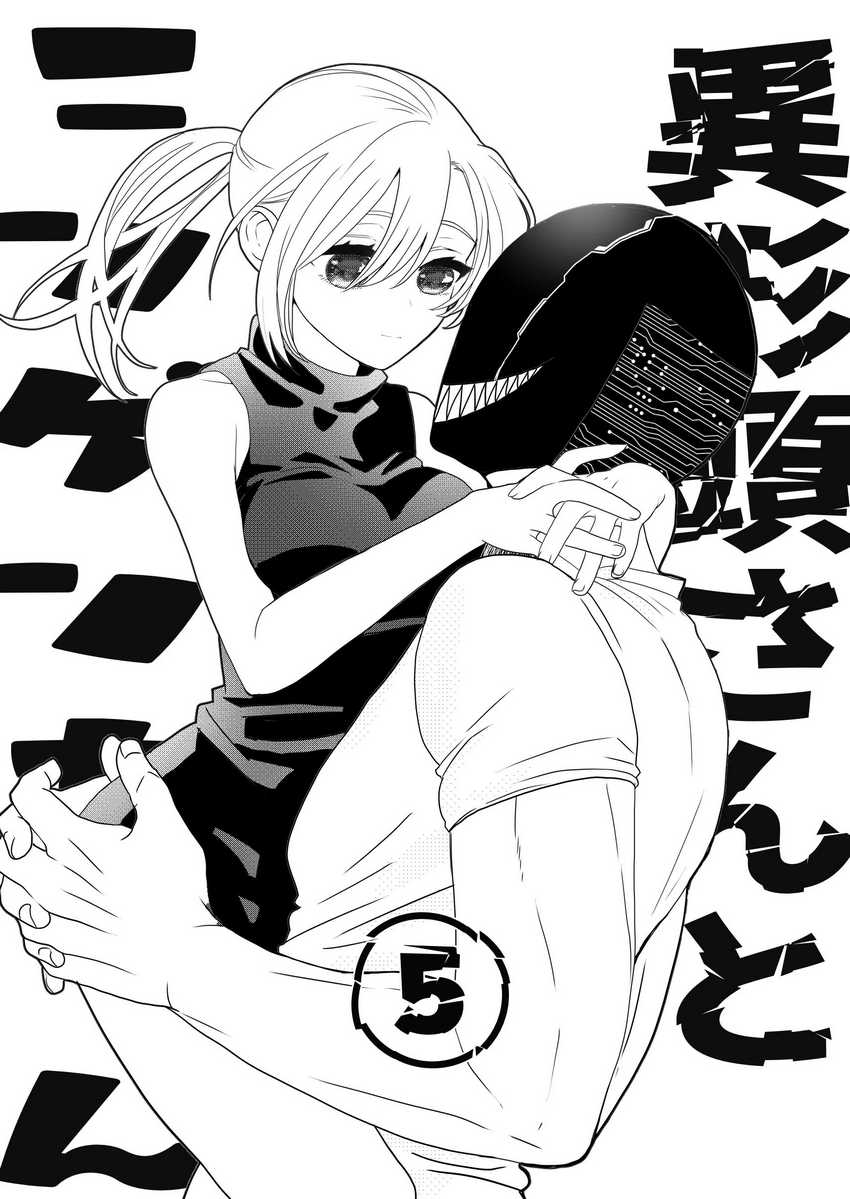 The Aberrant-Headed Guy and the Human Girl