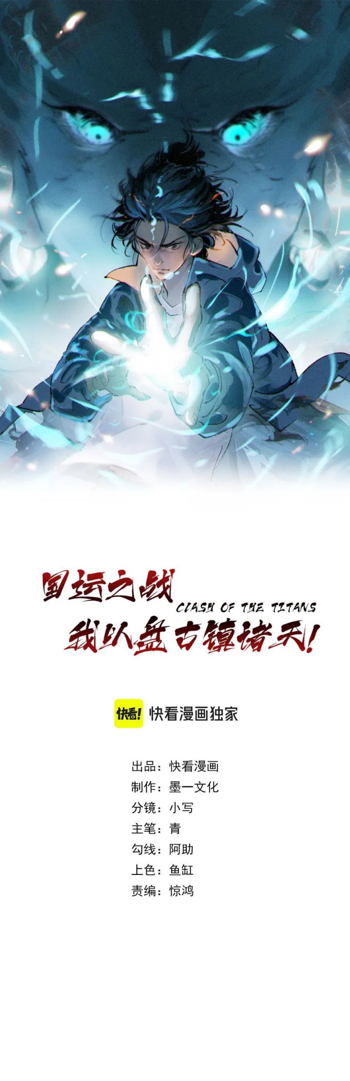 The Battle of Nations: I will subdue the world through pangu