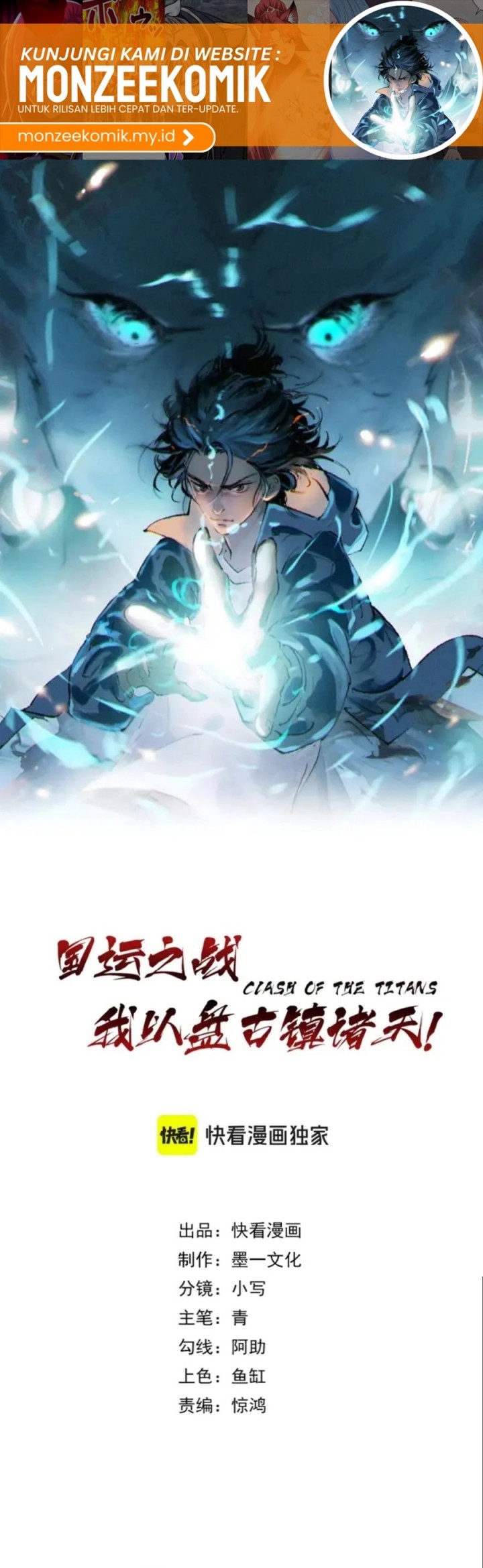 The Battle of Nations: I will subdue the world through pangu