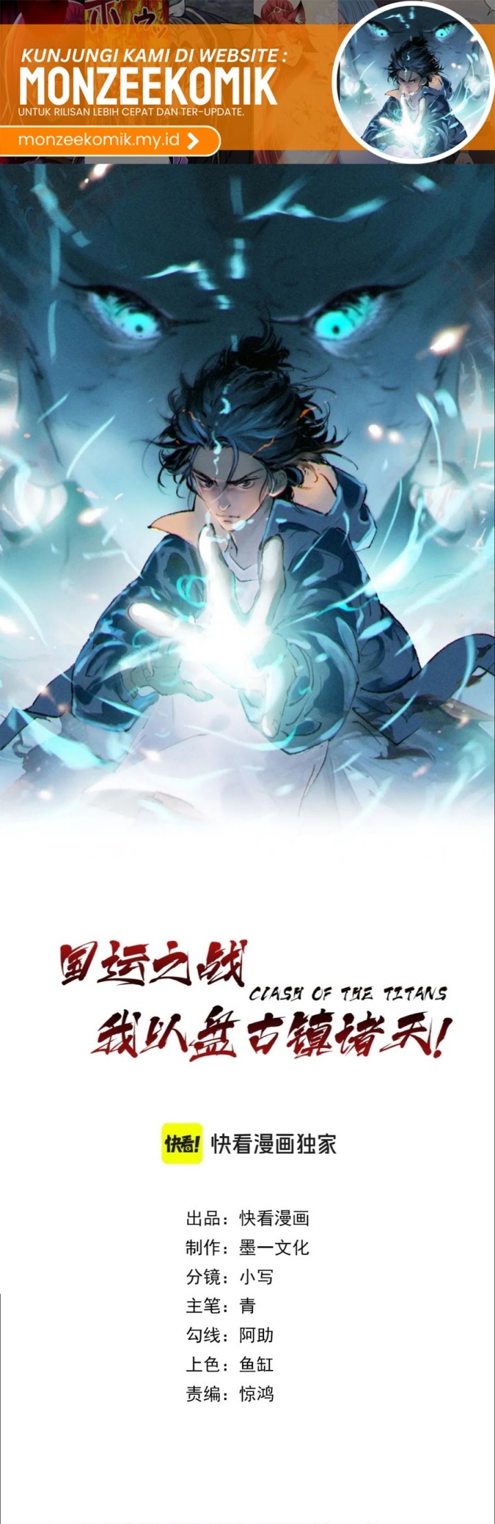 The Battle of Nations: I will subdue the world through pangu