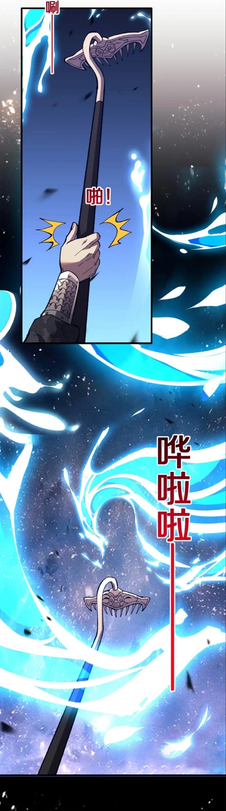 The Battle of Nations: I will subdue the world through pangu