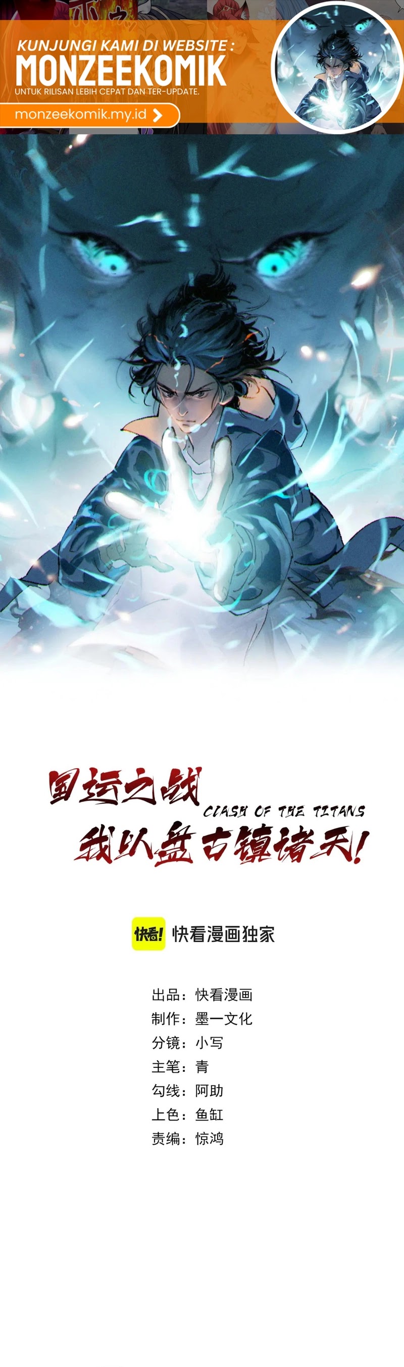 The Battle of Nations: I will subdue the world through pangu