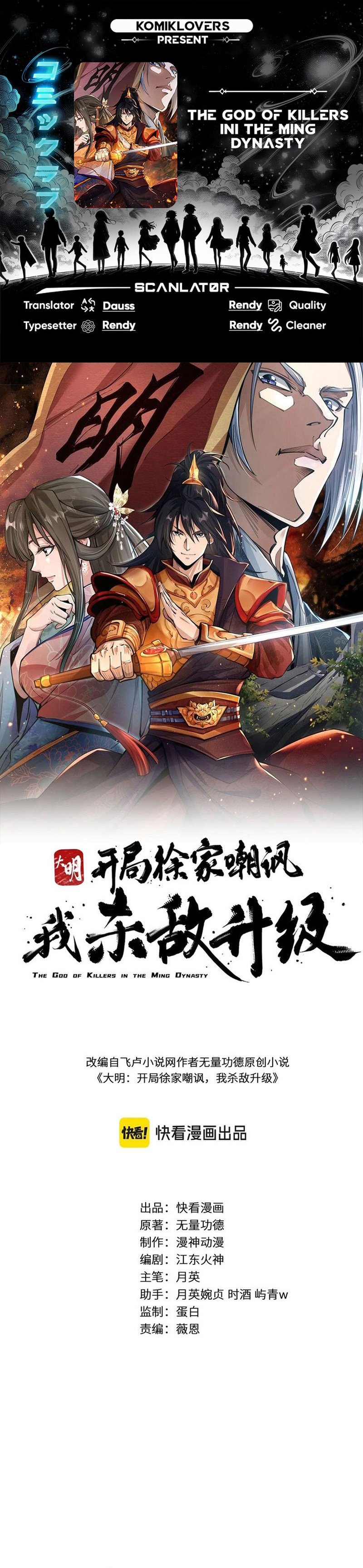 The God of Killers in the Ming Dynasty Chapter 4