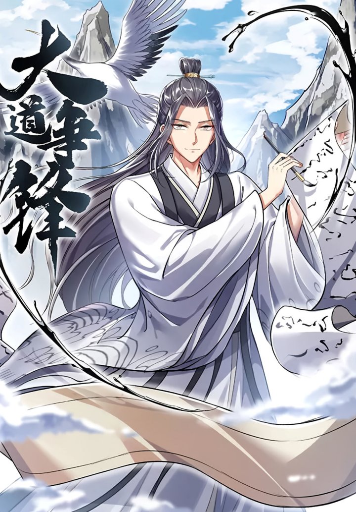 The Great Path of Fighting