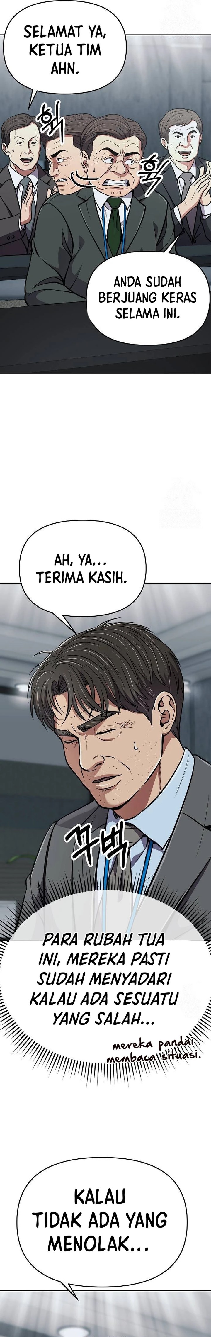 The New Employee Kim Chul-Soo