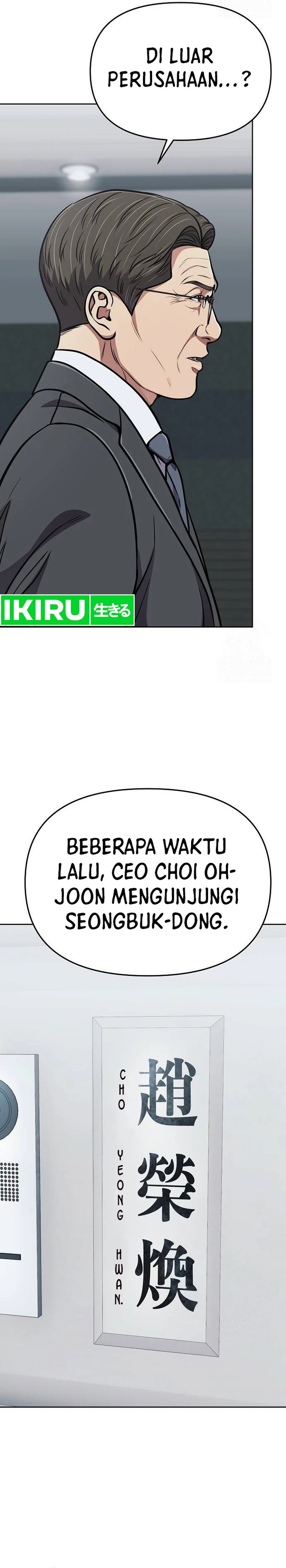 The New Employee Kim Chul-Soo