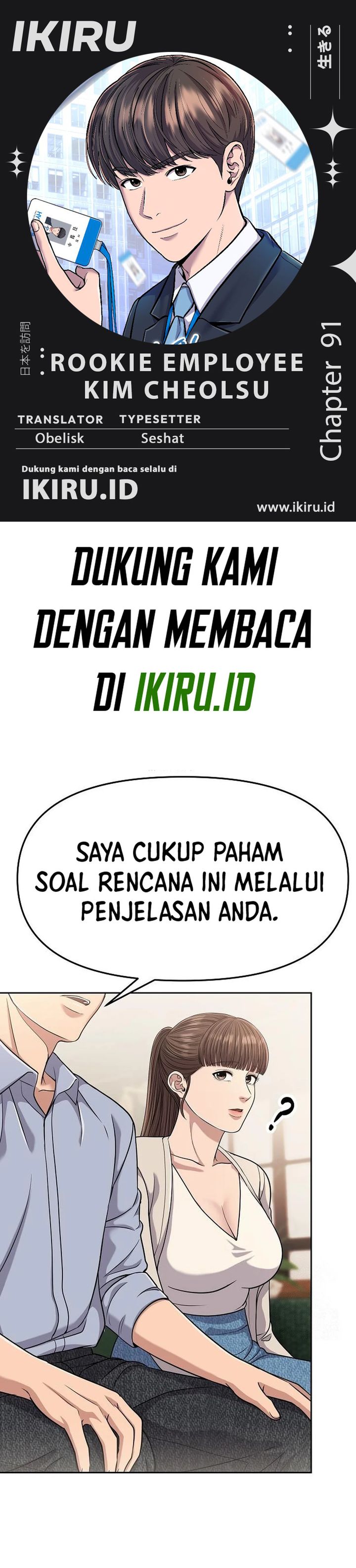 The New Employee Kim Chul-Soo