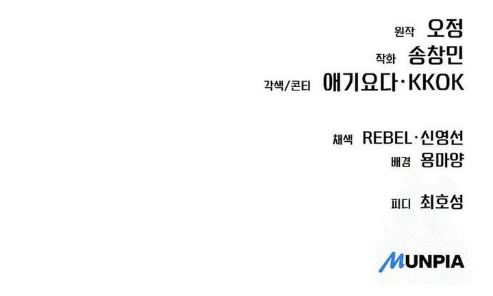 The New Employee Kim Chul-Soo