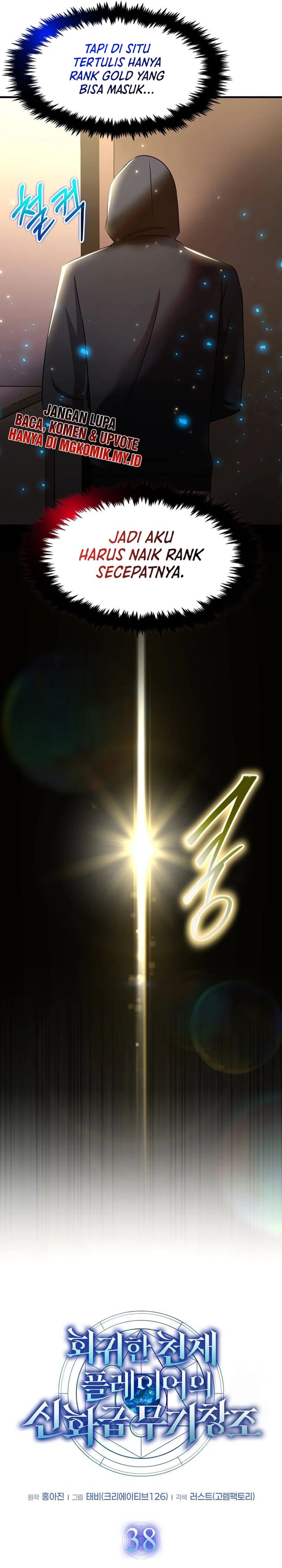 The Regressed Genius Player’s Legendary Weapon Creation