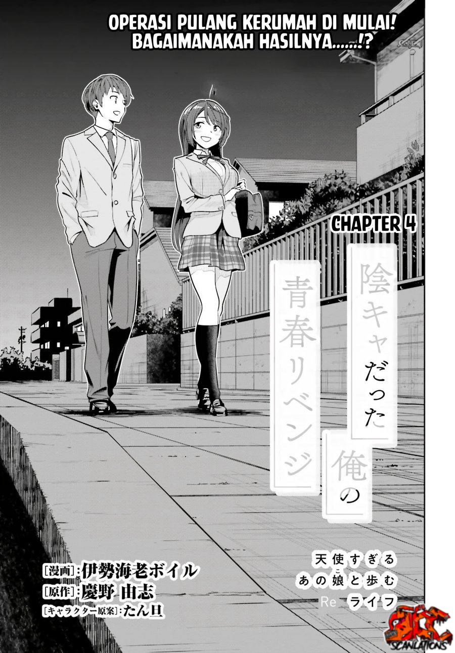 The Revenge of My Youth: My Re Life with a Girl Who Was Too Much of an Angel (Inkya Datta Ore no Seishun Revenge – Tenshi sugiru Ano Ko wa Ayumu Re Life)