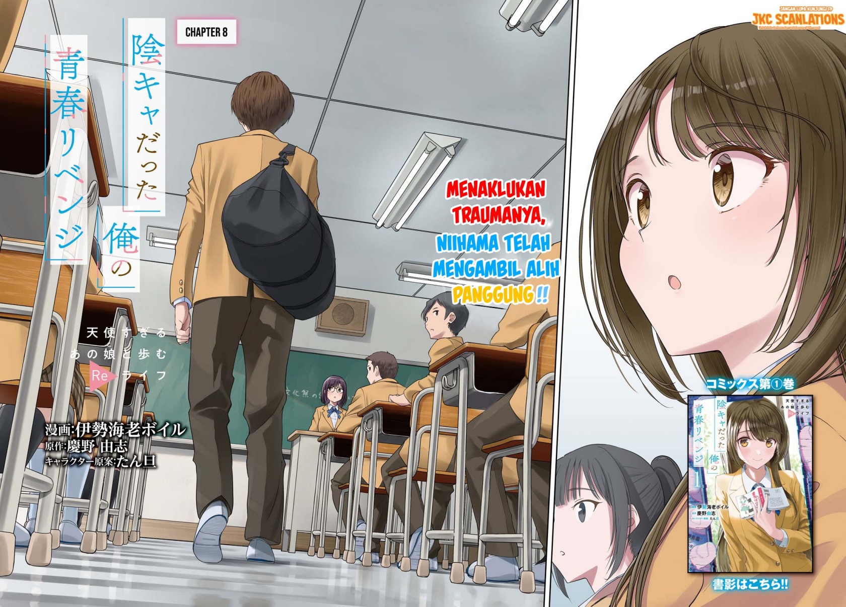 The Revenge of My Youth: My Re Life with a Girl Who Was Too Much of an Angel (Inkya Datta Ore no Seishun Revenge – Tenshi sugiru Ano Ko wa Ayumu Re Life)