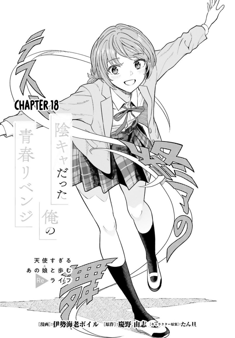 The Revenge of My Youth: My Re Life with a Girl Who Was Too Much of an Angel (Inkya Datta Ore no Seishun Revenge – Tenshi sugiru Ano Ko wa Ayumu Re Life)