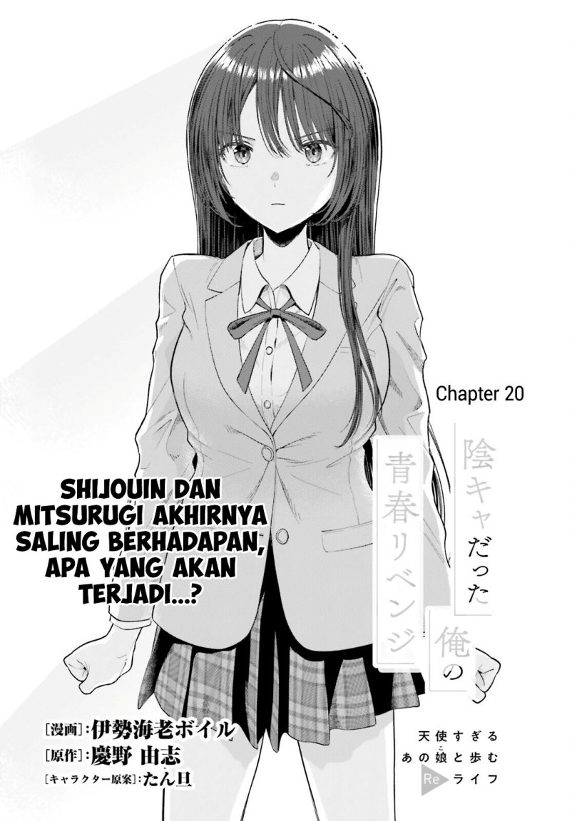 The Revenge of My Youth: My Re Life with a Girl Who Was Too Much of an Angel (Inkya Datta Ore no Seishun Revenge – Tenshi sugiru Ano Ko wa Ayumu Re Life)
