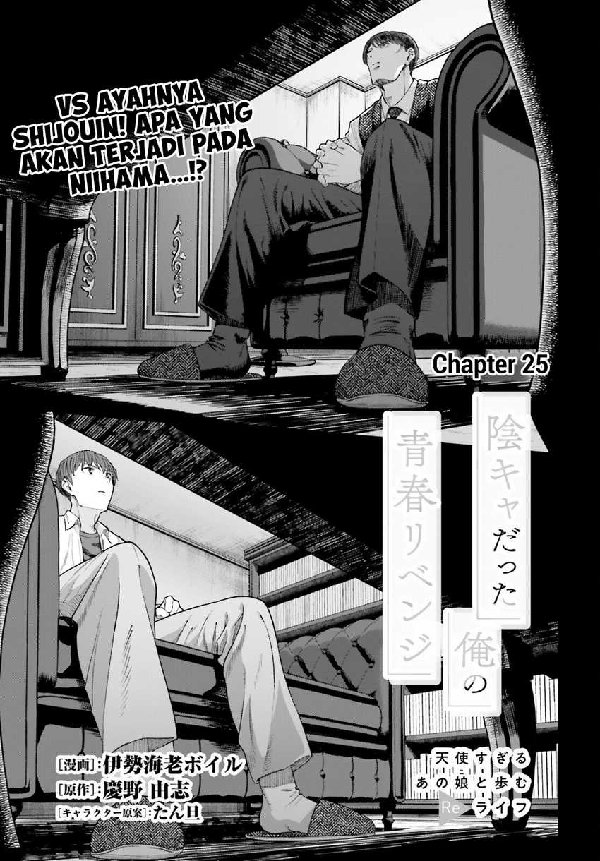 The Revenge of My Youth: My Re Life with a Girl Who Was Too Much of an Angel (Inkya Datta Ore no Seishun Revenge – Tenshi sugiru Ano Ko wa Ayumu Re Life)