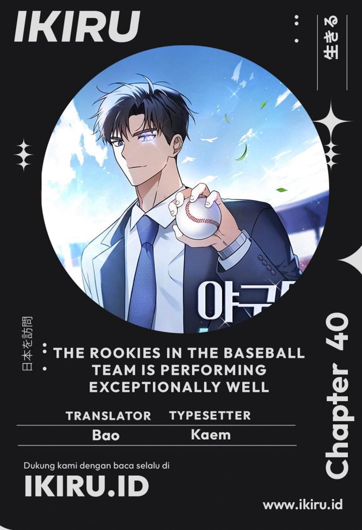 The Rookie In The Baseball Team Is Performing Exceptionally Well