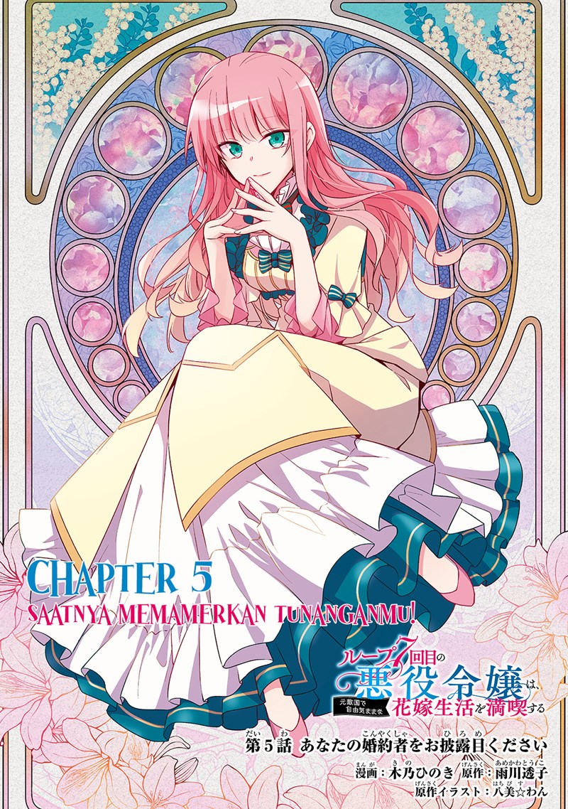 The Villainess Wants to Enjoy a Carefree Married Life in a Former Enemy Country in Her Seventh Loop! (Loop 7-kai me no Akuyaku Reijou wa, Moto Tekikoku de Jiyuu Kimamana Hanayome [Hitojichi] Seikatsu wo Mankitsu Suru)