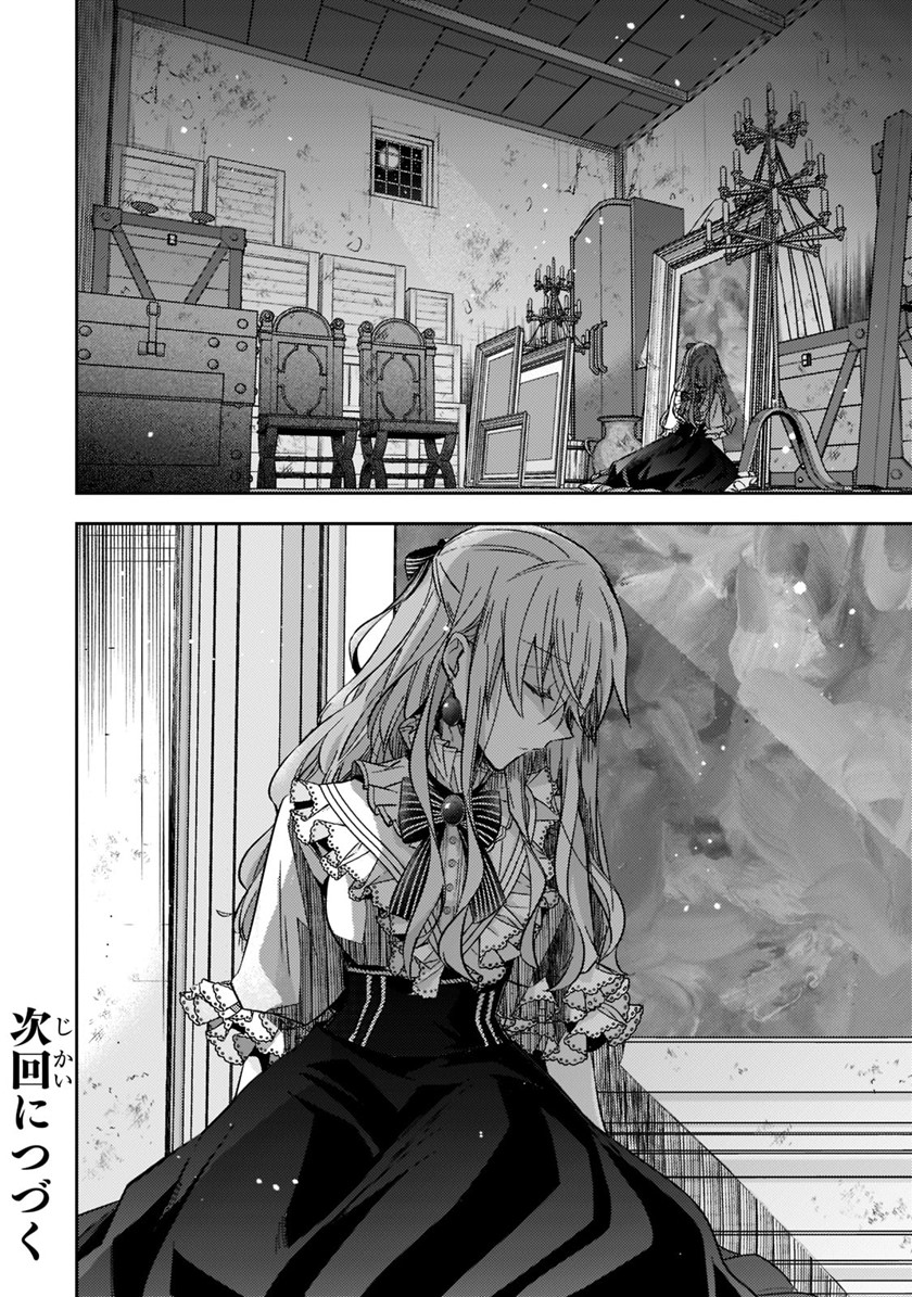 The Villainess Wants to Enjoy a Carefree Married Life in a Former Enemy Country in Her Seventh Loop! (Loop 7-kai me no Akuyaku Reijou wa, Moto Tekikoku de Jiyuu Kimamana Hanayome [Hitojichi] Seikatsu wo Mankitsu Suru)