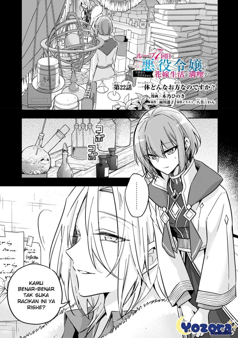 The Villainess Wants to Enjoy a Carefree Married Life in a Former Enemy Country in Her Seventh Loop! (Loop 7-kai me no Akuyaku Reijou wa, Moto Tekikoku de Jiyuu Kimamana Hanayome [Hitojichi] Seikatsu wo Mankitsu Suru)