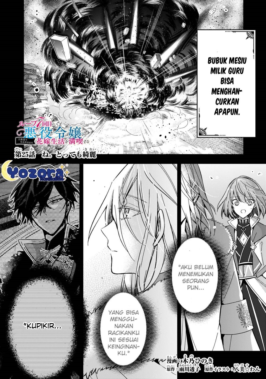 The Villainess Wants to Enjoy a Carefree Married Life in a Former Enemy Country in Her Seventh Loop! (Loop 7-kai me no Akuyaku Reijou wa, Moto Tekikoku de Jiyuu Kimamana Hanayome [Hitojichi] Seikatsu wo Mankitsu Suru)