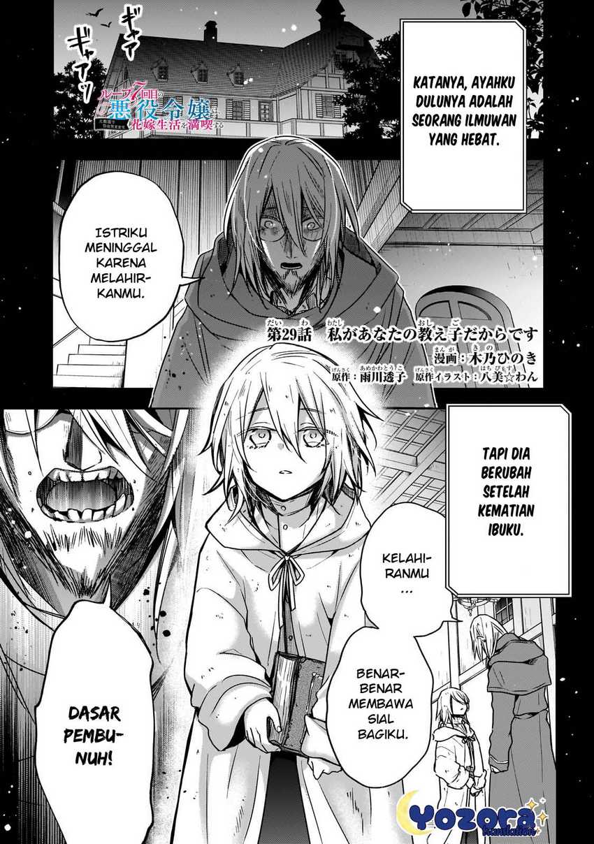 The Villainess Wants to Enjoy a Carefree Married Life in a Former Enemy Country in Her Seventh Loop! (Loop 7-kai me no Akuyaku Reijou wa, Moto Tekikoku de Jiyuu Kimamana Hanayome [Hitojichi] Seikatsu wo Mankitsu Suru)